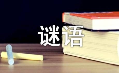 对方说迷糊了,高情商回复