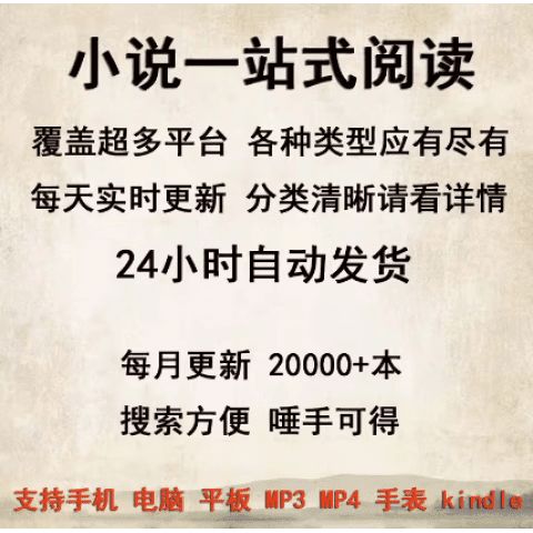 txt小说网盘资源图标