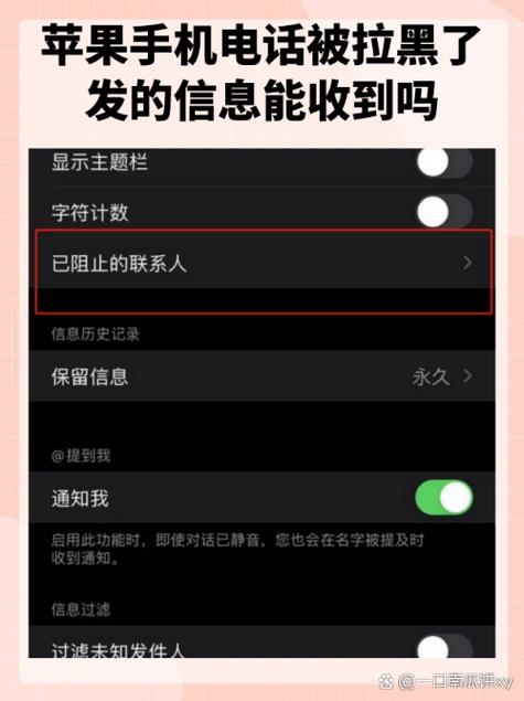 电话拉黑了,对方还能收到信息吗截图