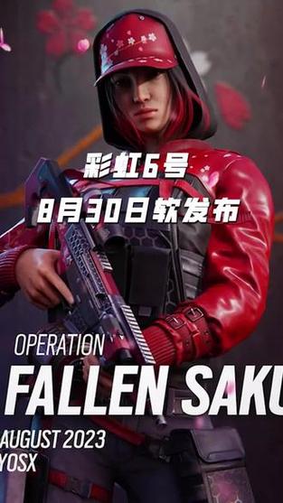 彩虹六号app助手官方