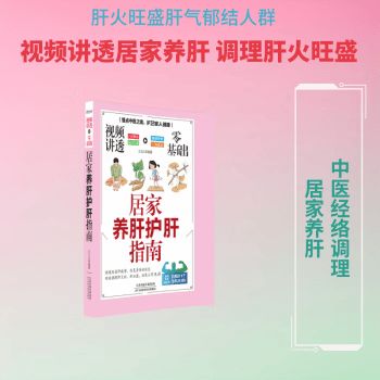 养肝护肝吃什么最好图标