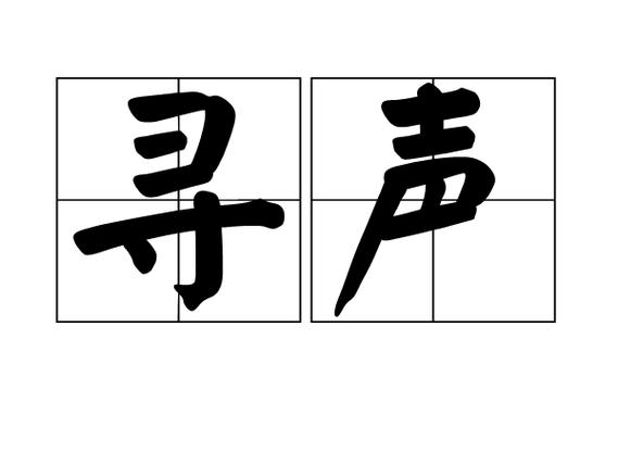 如何查找丢失的耳机位置游戏截图