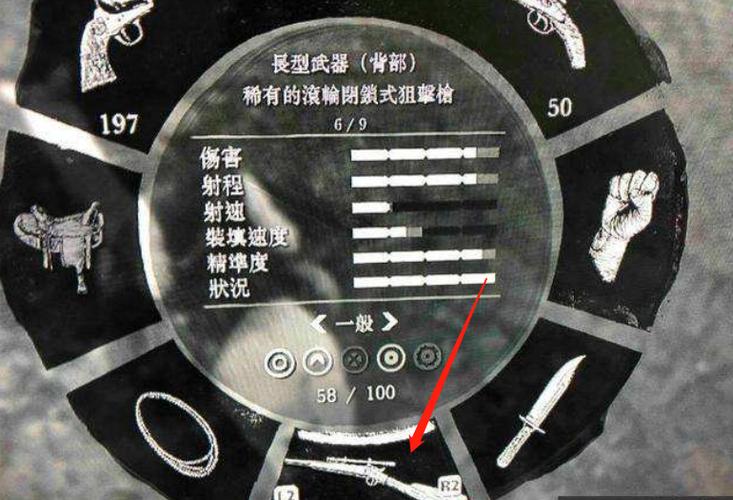 荒野大镖客2滚轮闭锁缩略图