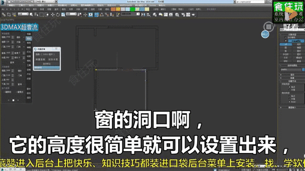 cad怎样画门窗洞口游戏截图