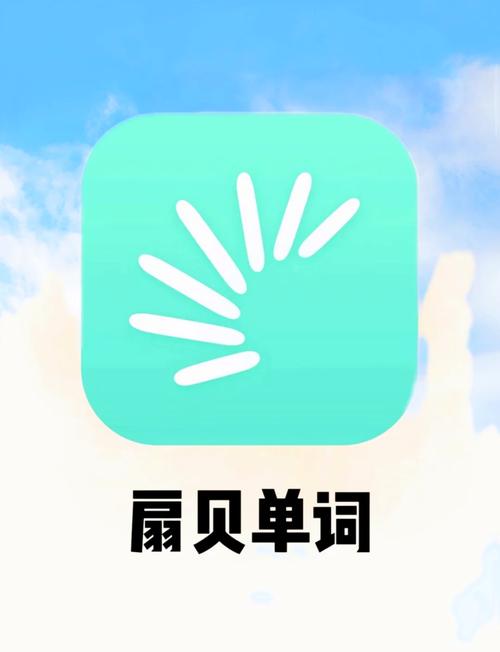 扇贝单词旧版手机版