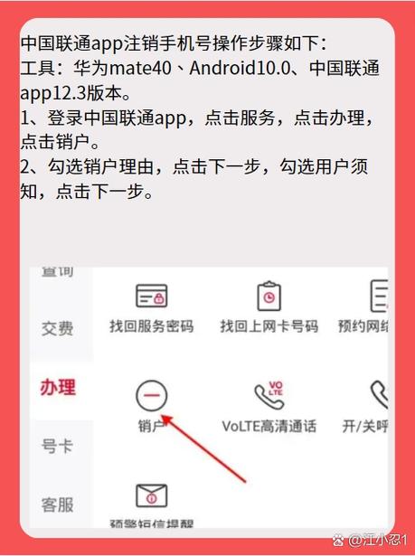 怎么注销实名信息截图