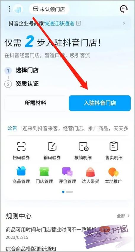来客优商城app入口图标