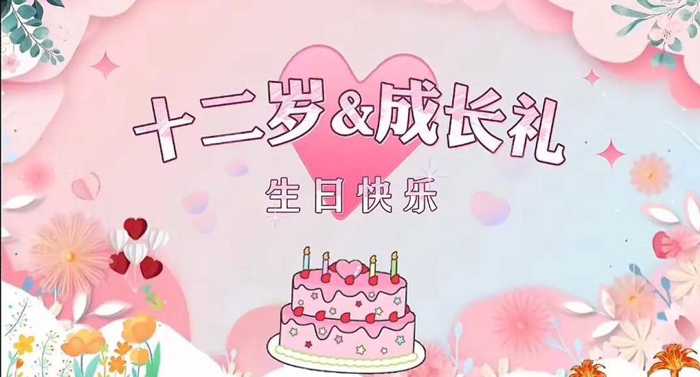 12岁童年结束了吗