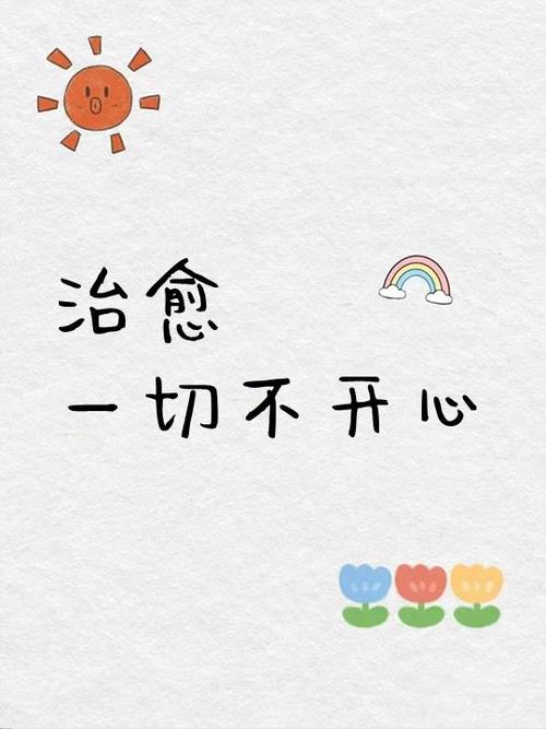 拿我开心的人请你走开截图
