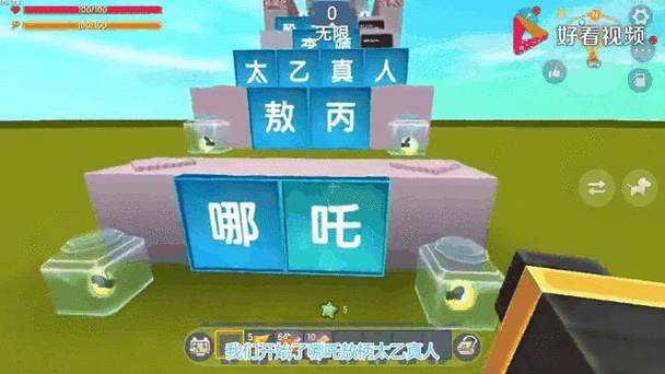 迷你世界里哪吒地图都有哪些