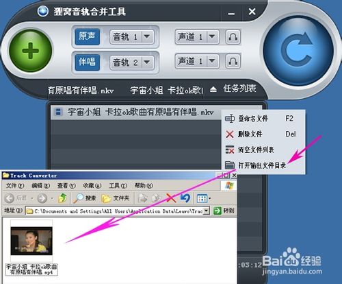 制作卡拉ok歌曲软件截图