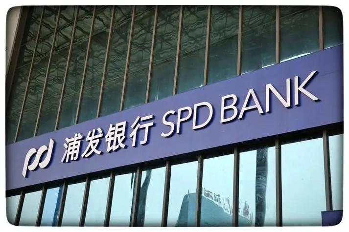 浦发银行网贷平台有哪些