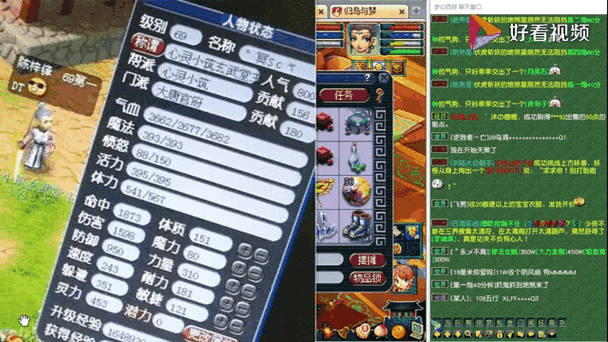 梦幻比武称谓状元永久吗