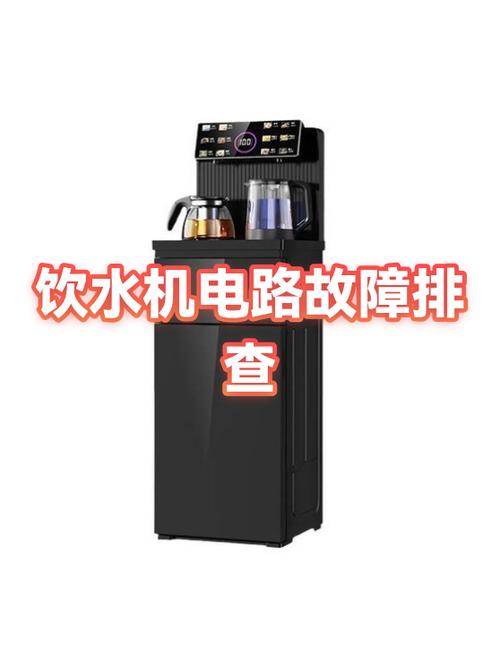 饮水机不通电哪里坏了