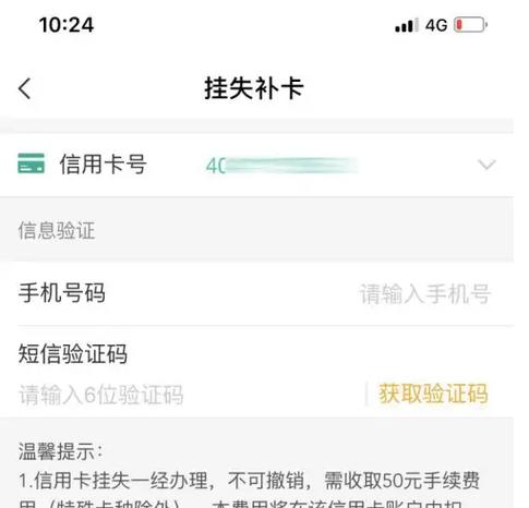 中国农业银行卡如何挂失