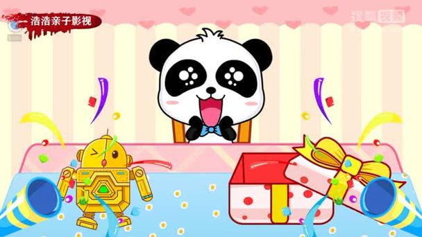 生日宴小游戏