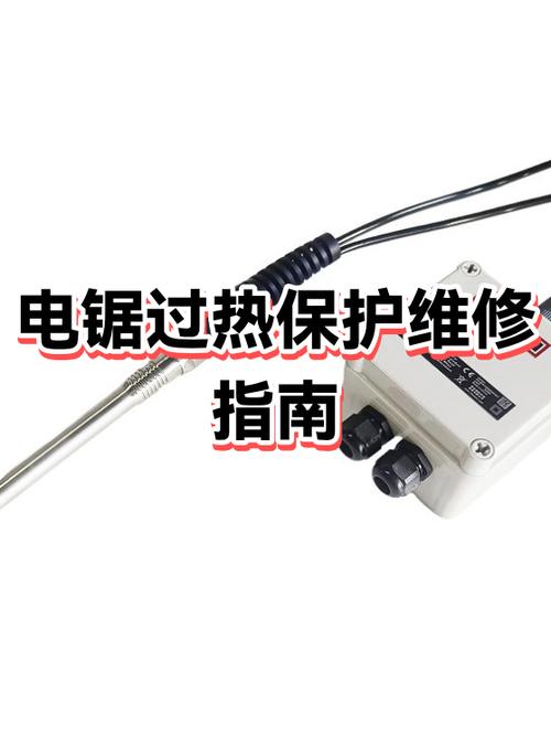 过热保护怎么解除截图