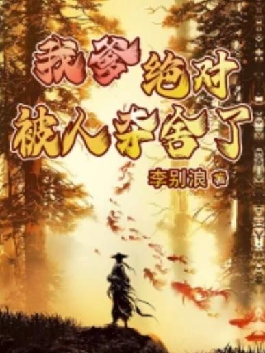 开头夺舍主角失败的小说