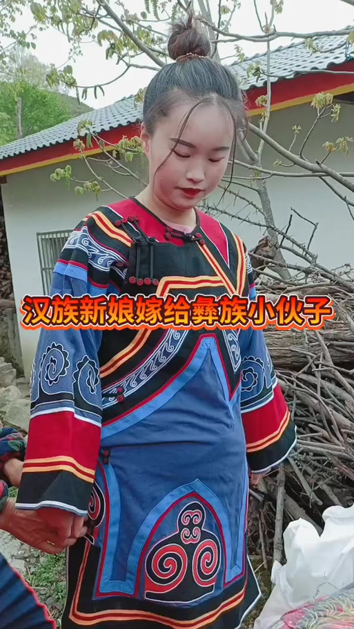 彝族女喜欢汉族男人吗