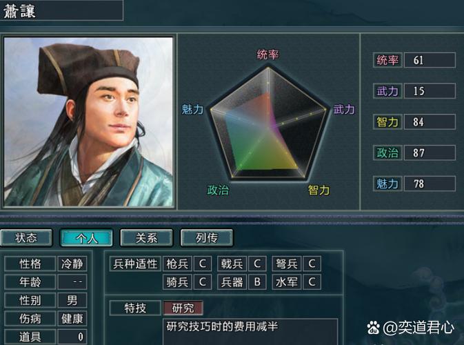 三国群英传8阚泽出仕条件