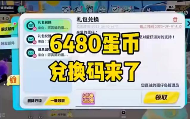 梦幻驯宠记兑换码领取