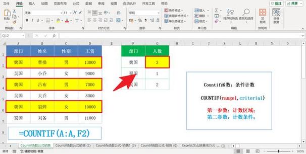 两列数据找出相同项自动对应