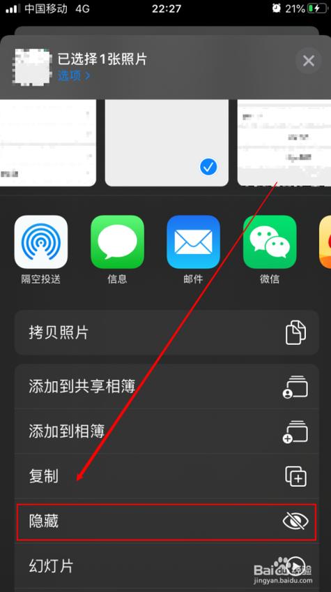 苹果手机怎样取消隐藏照片