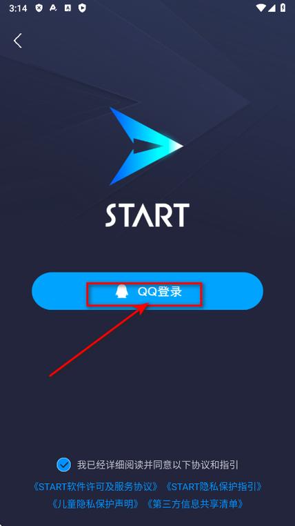 start怎么下载