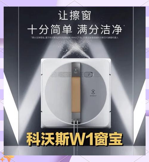 擦窗机器人遥控器丢了怎么办