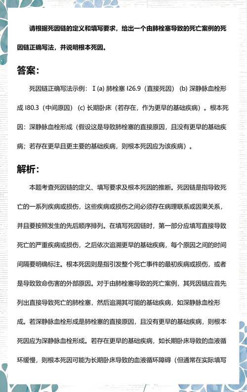 长期卧床死因链