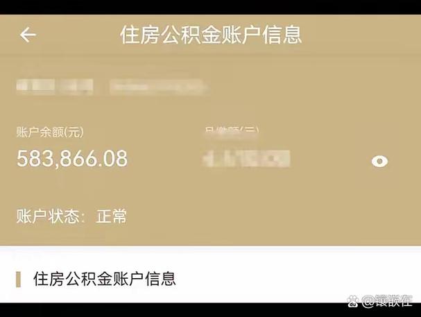 公积金有账户但没卡