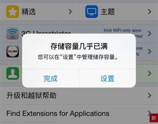 苹果老是显示内存满了怎么办