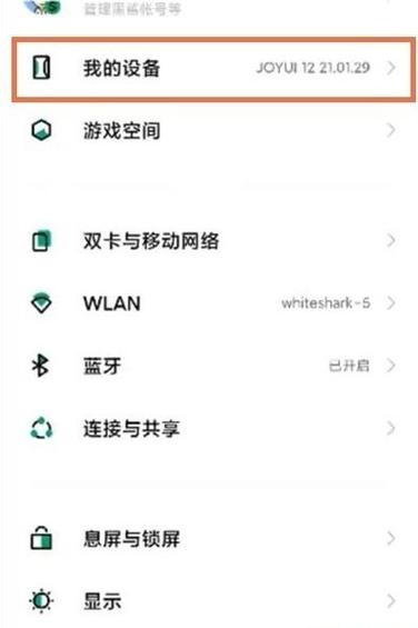 黑鲨怎么开启极限模式截图