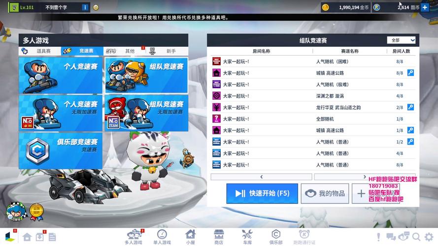 跑跑卡丁车怎么解除冷静期