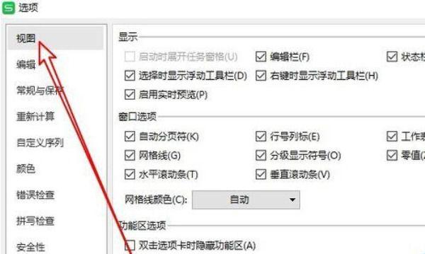 wps文档删除分页符缩略图