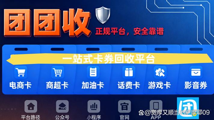 哪里有收卡的平台缩略图