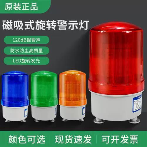 磁吸爆闪灯