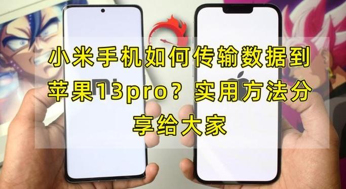 小米手机怎么传输照片到另一个手机