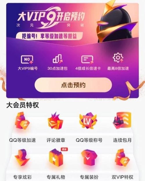 怎么看qq会员是谁充的