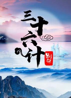 宫廷计中计截图