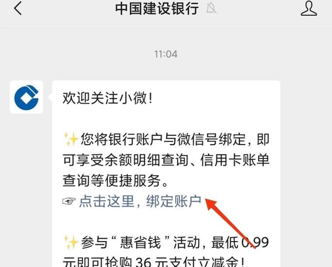 微信能查银行卡余额吗
