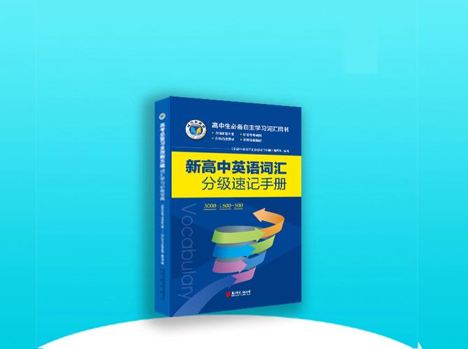 维克多英语app下载官网