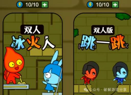 手机双人小游戏联机