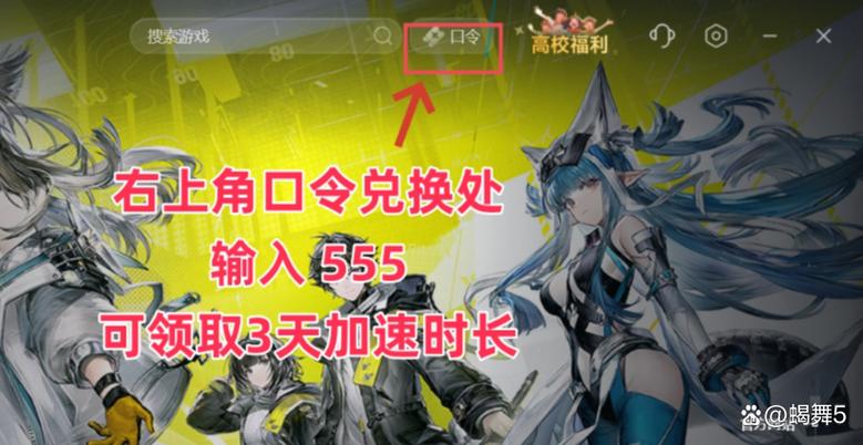 方舟加速