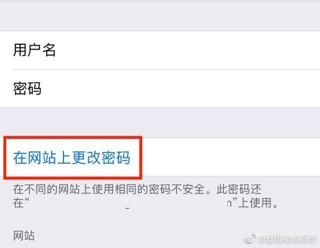苹果手机如何添加密码到钥匙串