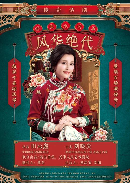 风华绝代和绝代风华有差别吗