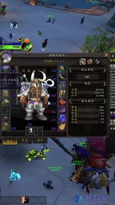 wow现身试法