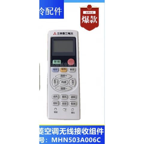三菱电机空调遥控器说明书