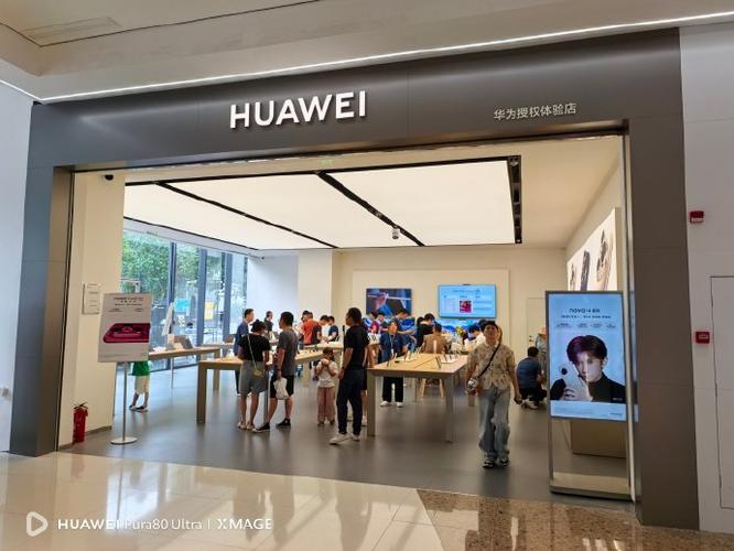 华为授权体验店买手机截图