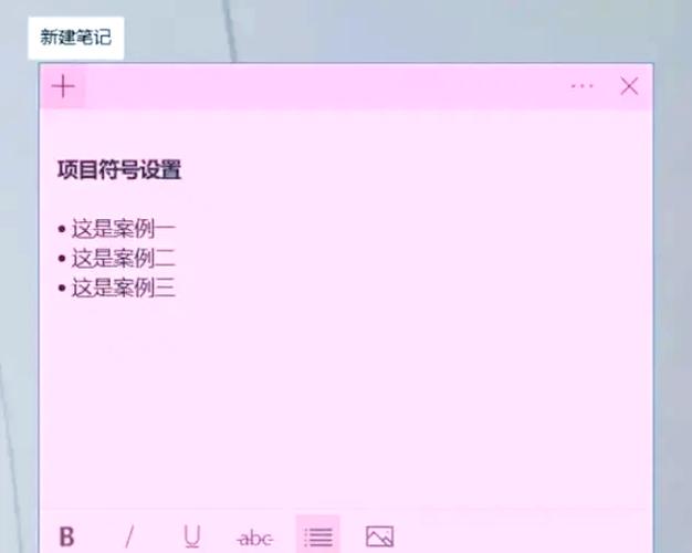 换手机了怎么把原来的便签